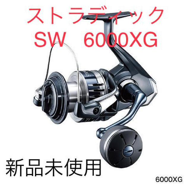 シマノ ストラディックSW 6000XG