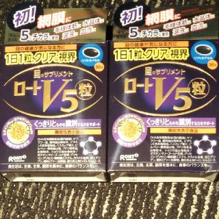 ロートセイヤク(ロート製薬)の特価！ロートV5   30粒×2箱(その他)
