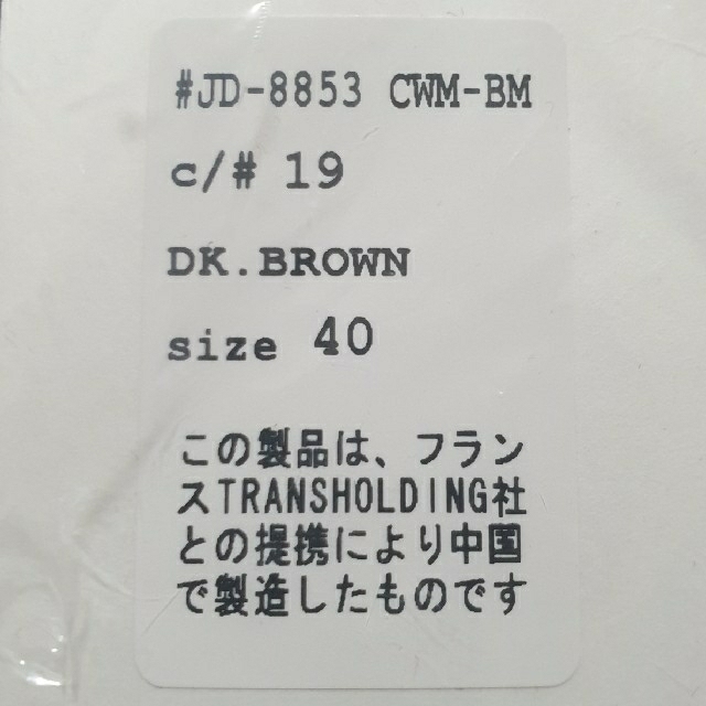 新品DANTON × BEAMS / 別注 ウールモッサ ダウンJK 40 2