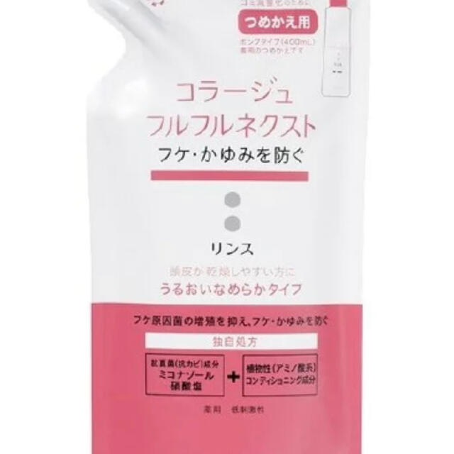 コラージュフルフル(コラージュフルフル)のコラージュフルフル ネクスト リンス うるおいなめらかタイプ つめかえ用(280 コスメ/美容のヘアケア/スタイリング(コンディショナー/リンス)の商品写真