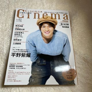 ジャニーズ(Johnny's)の平野紫耀　雑誌　一冊　かぐや様は告らせたい(音楽/芸能)