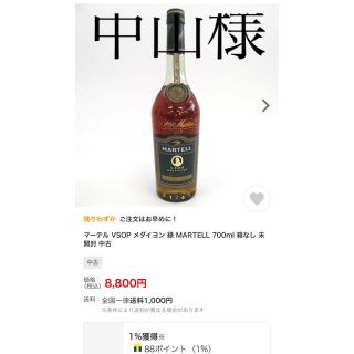 キリン(キリン)のVSOP マーテル　メダイオン700ml (ブランデー)