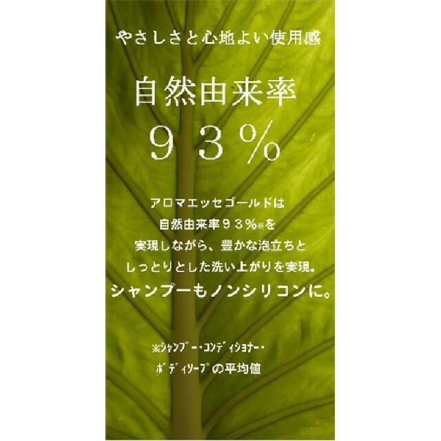 ❤️新品❤️アロマエッセゴールド460ml×2ボトル、リフィール1000ml コスメ/美容のボディケア(ボディソープ/石鹸)の商品写真