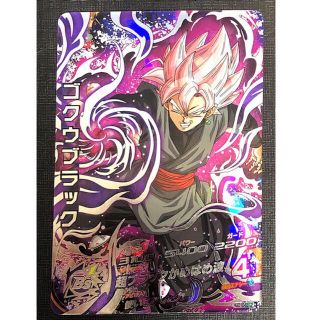 ドラゴンボール(ドラゴンボール)の☆完全美品☆ドラゴンボールヒーローズ　hgd10-sec2 ゴクウブラック　(シングルカード)