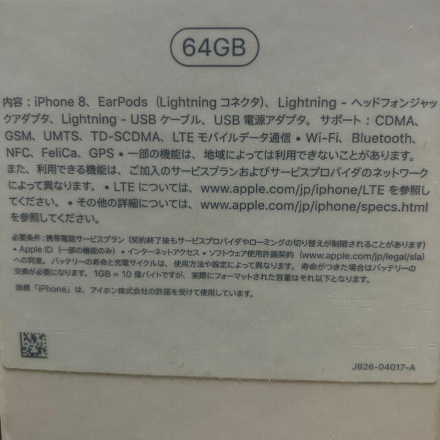 iPhone(アイフォーン)のiPhone8 64GB ピンクゴールド　SIMロック解除済 スマホ/家電/カメラのスマートフォン/携帯電話(スマートフォン本体)の商品写真