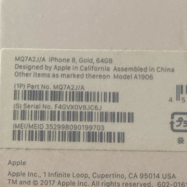 iPhone(アイフォーン)のiPhone8 64GB ピンクゴールド　SIMロック解除済 スマホ/家電/カメラのスマートフォン/携帯電話(スマートフォン本体)の商品写真