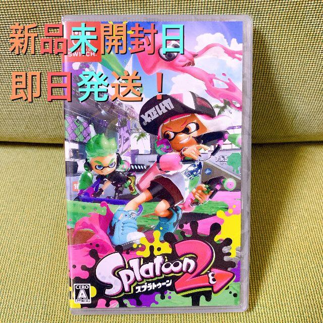 【新品未開封_即日発送】 スプラトゥーン2 Switch ソフト