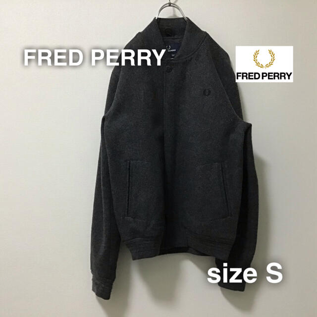 FRED PERRY フレッドペリー　ブルゾン　スイングトップ　S グレー　灰色