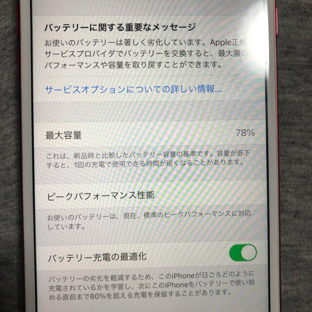 iPhone 7 Plus Red 128 GB SIMフリー