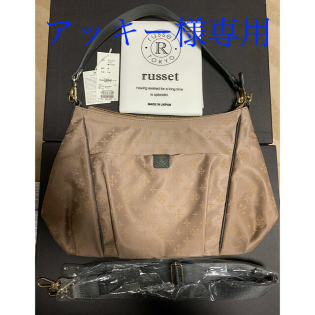 お買得!】 【アッキー様専用】ラシット russet 2way ショルダーバッグ