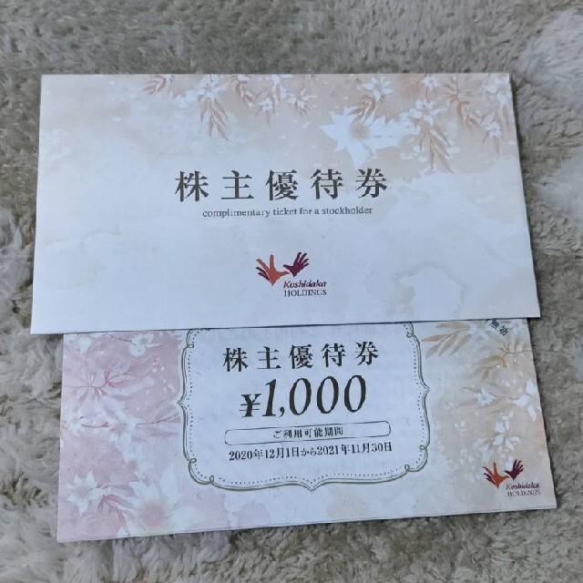 コシダカホールディングスの株主優待20000円分 - その他