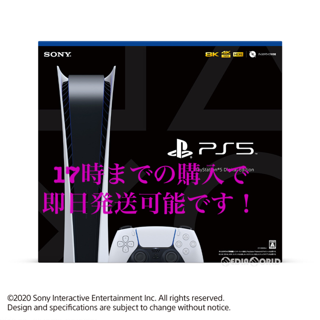 PlayStation - ◆PS5◆プレイステーション5◆デジタルエディション本体◆新品未開封◆