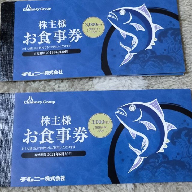 チムニー　株主優待　48,000円分