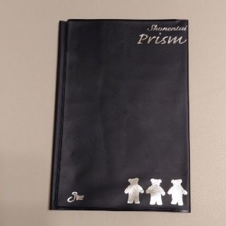 ショウネンタイ(少年隊)の少年隊　Prism ノベルティ(アイドルグッズ)