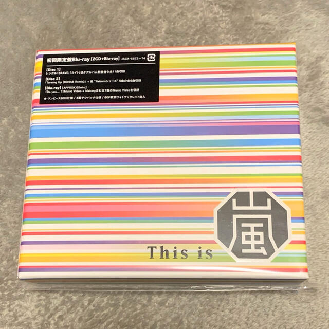 嵐　This is 嵐　Blu-ray 初回限定盤