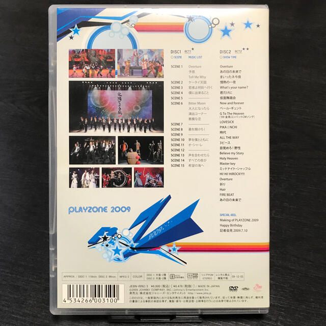 Johnny's(ジャニーズ)のPLAYZONE2009　太陽からの手紙 DVD エンタメ/ホビーのDVD/ブルーレイ(ミュージック)の商品写真