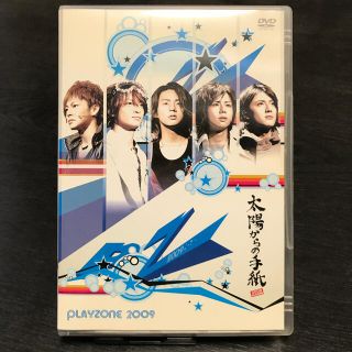 ジャニーズ(Johnny's)のPLAYZONE2009　太陽からの手紙 DVD(ミュージック)