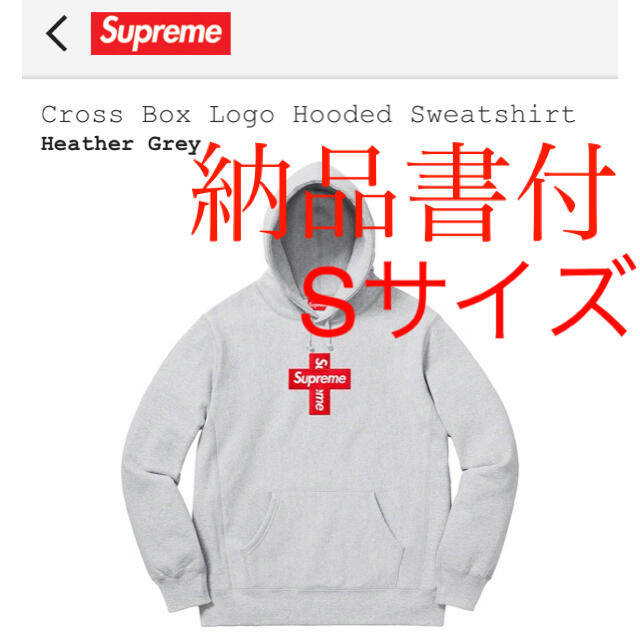 Supreme box logo cross hooded Greyトップス