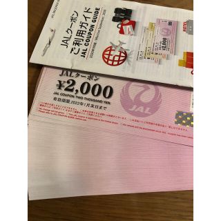 ダブル/ミストブルー 山々サマ専用です☆JALクーポン 16,000円分