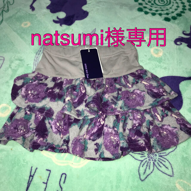 ANNA SUI mini(アナスイミニ)のnatsumiさま専用 キッズ/ベビー/マタニティのキッズ服女の子用(90cm~)(スカート)の商品写真