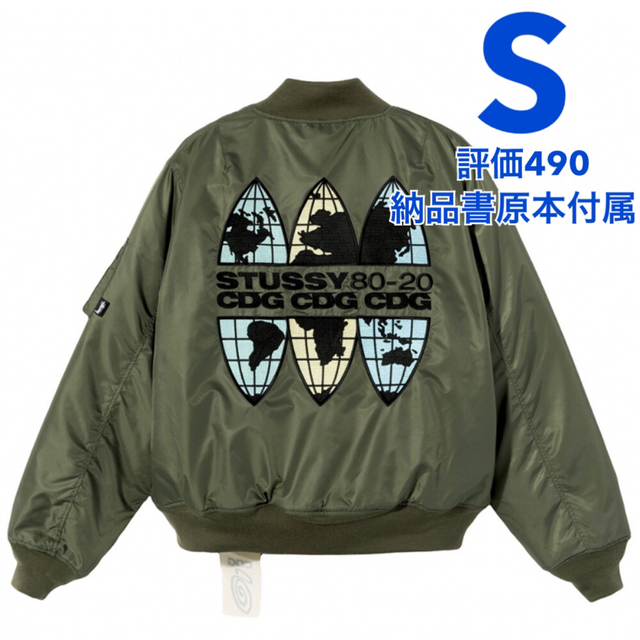 Stussy CDG MA-1 Jacket 40th Anniversaryジャケット/アウター