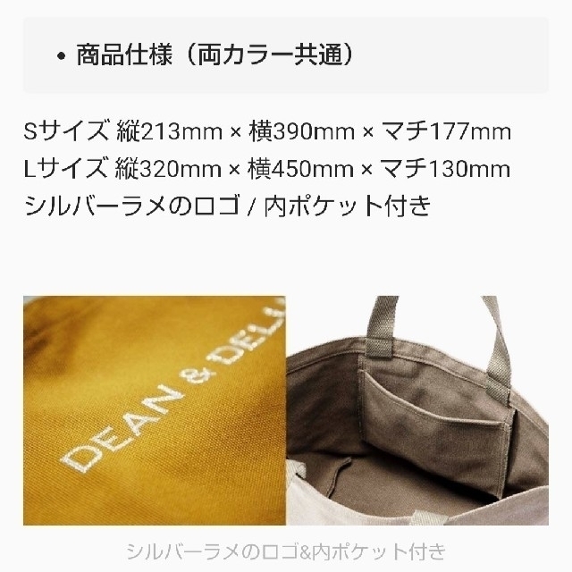 DEAN & DELUCA(ディーンアンドデルーカ)のDEAN & DELUCA  Lサイズ チャリティートート  レディースのバッグ(トートバッグ)の商品写真