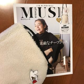 otona MUSE (オトナ ミューズ) 2021年 01月号☆付録付(その他)