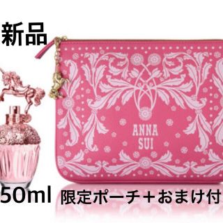 アナスイ(ANNA SUI)の★おまけ付★ ANNA SUI アナスイ ファンタジア 香水 限定 ポーチ付(香水(女性用))