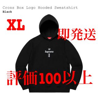 シュプリーム(Supreme)のXL Cross Box Logo Hooded Sweatshirt(パーカー)