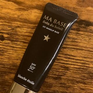 ブランエトワール(blanche etoile)の【12/25削除】MA BASE UV MAKEUP BASE(化粧下地)