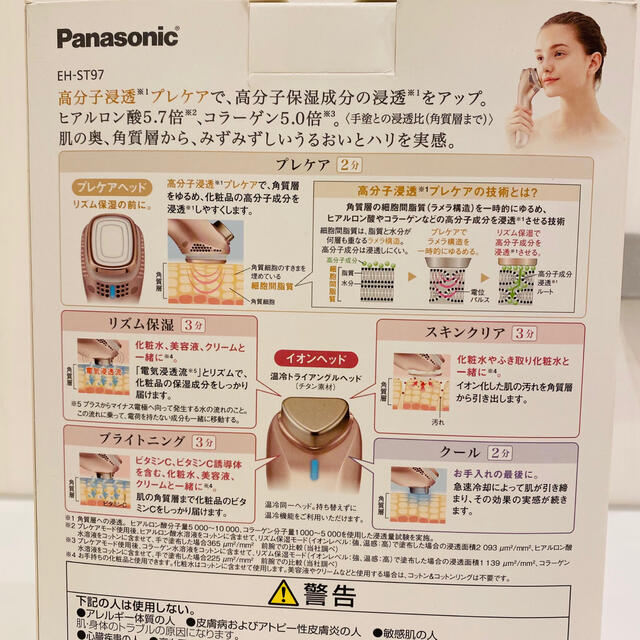 Panasonic 導入美容器 イオンエフェクター EH-ST97-Nの通販 by Ⓜ︎｜パナソニックならラクマ - 美品 Panasonic 爆買い