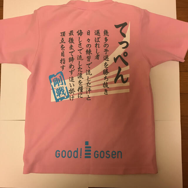 【限定品】高校選抜記念T シャツ スポーツ/アウトドアのテニス(ウェア)の商品写真