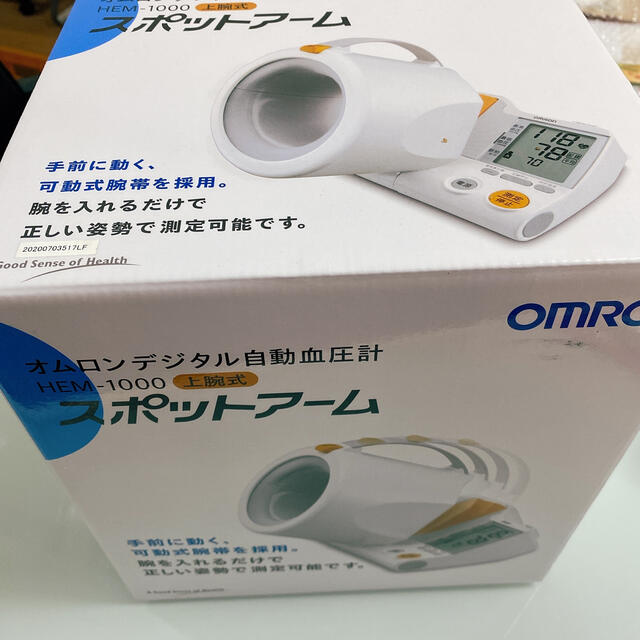 さちぱぱ様専用★ オムロン デジタル自動血圧計HEM-1000 | フリマアプリ ラクマ