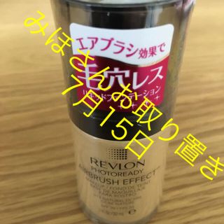 レブロン(REVLON)のレブロン リキッドファンデーション(ファンデーション)