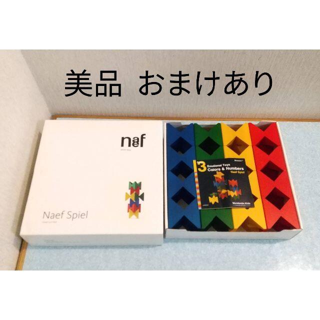 ネフスピール　ワールドワイドキッズ　Neaf Spiel