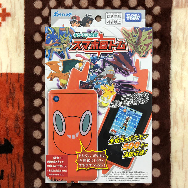 エンタメ/ホビー【新品未開封】ポケモン図鑑 スマホロトム