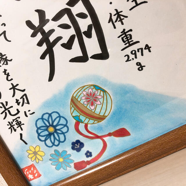 命名書 赤ちゃん 出産祝い 手書き命名書 名前ポエム 記念品 命名書 赤ちゃん 出産祝い 手書き命名書 名前ポエム 記念品