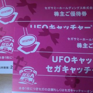 LCプロフをお読みください様専用　UFOキャッチャー券２枚(その他)