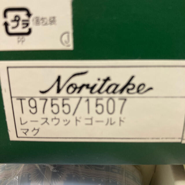 Noritake(ノリタケ)のノリタケ　レースウッドゴールドマグ　ペア インテリア/住まい/日用品のキッチン/食器(グラス/カップ)の商品写真