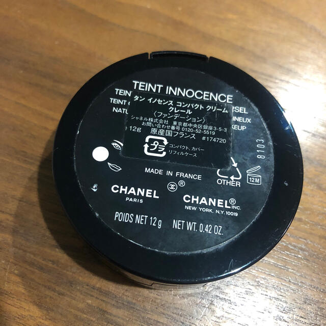 CHANEL(シャネル)のCHANELクリームファンデケース　美品 コスメ/美容のベースメイク/化粧品(ファンデーション)の商品写真