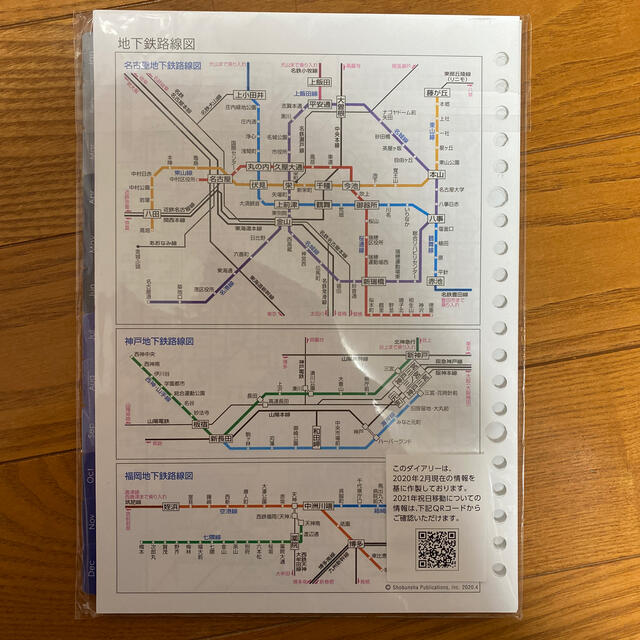 Maruman(マルマン)のmaruman ルーズリーフダイアリー インテリア/住まい/日用品の文房具(カレンダー/スケジュール)の商品写真