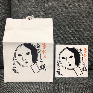 ヨージヤ(よーじや)のよーじや　あぶらとり紙(あぶらとり紙)