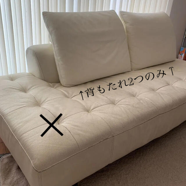 ほぼ新品★大塚家具　背もたれクッション2つ