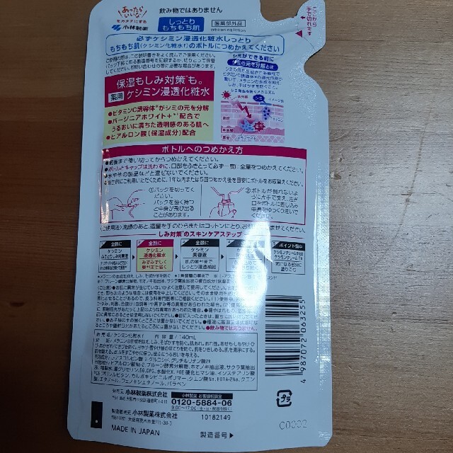 小林製薬(コバヤシセイヤク)のケシミン液 しっとりタイプ つめ替用(140ml) コスメ/美容のスキンケア/基礎化粧品(化粧水/ローション)の商品写真