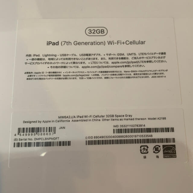 【新品未使用】iPad 第７世代　32GB wifi グレー　未開封 2