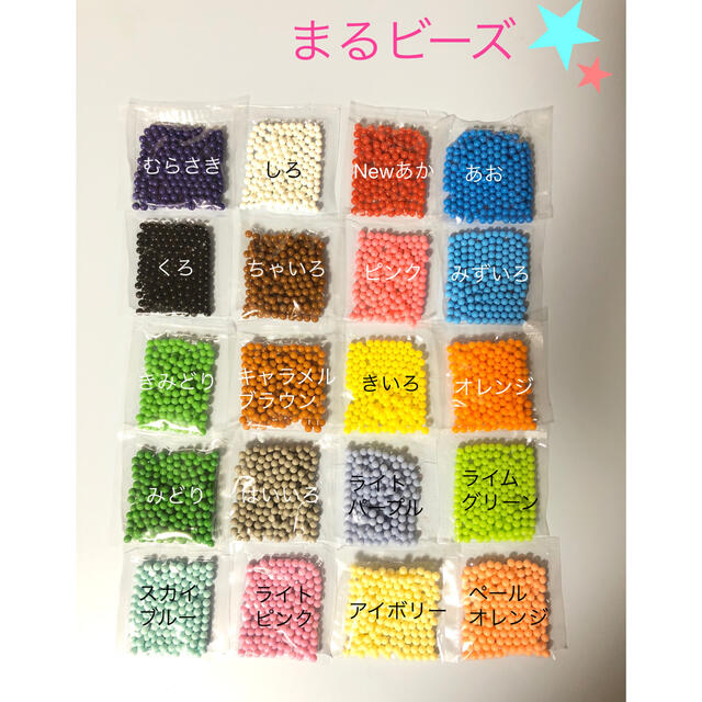 EPOCH(エポック)のアクアビーズ☆100個入り×2袋 キッズ/ベビー/マタニティのおもちゃ(知育玩具)の商品写真