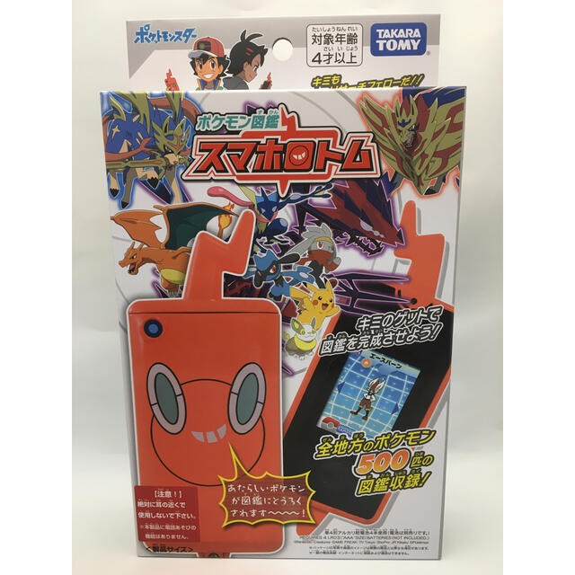 【新品☆未開封】タカラトミー ポケットモンスター　ポケモン図鑑　スマホロトム