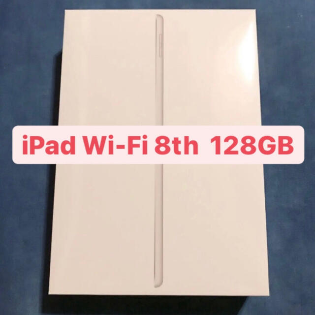 新品未開封　iPad Wi-Fi 8th generations 128GB