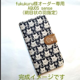 ミナペルホネン(mina perhonen)の12/6 fukukuru様オーダー✿手帳型スマホケース✿PJC×ミナペルホネン(スマホケース)