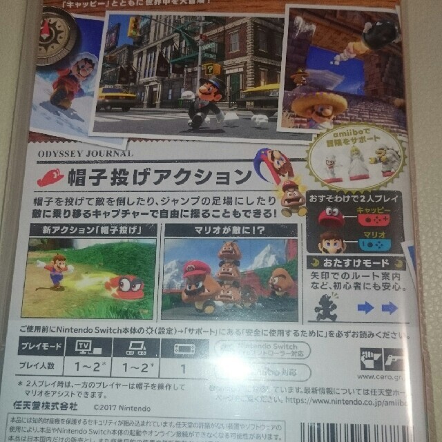 スーパーマリオ オデッセイ Switch 説明書なし の通販 By Kae S Shop ラクマ スーパーマリオ オデッセイ Switch 説明書なし の通販 By Kae S Shop ラクマ